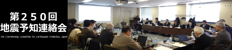 The 250th meeting(Feb. 20,2026)