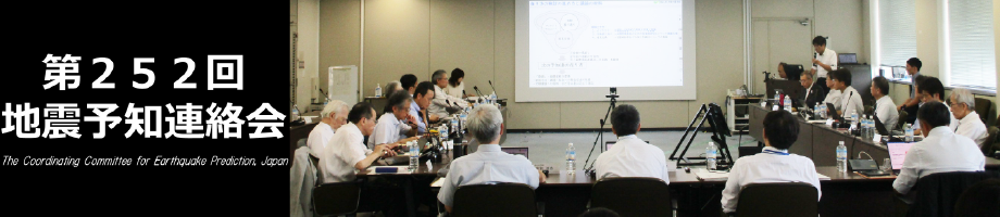 The 252th meeting(Aug. 28,2026)