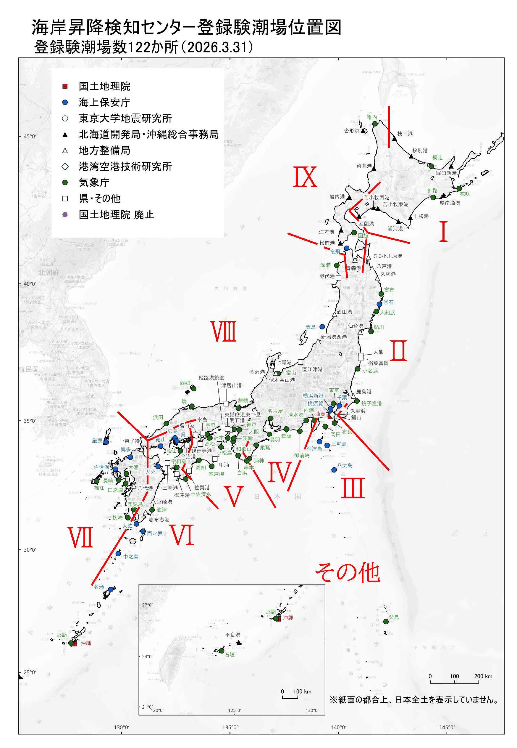 海域図